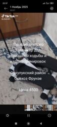 швабра с отжимом бишкек цена: Срочная продажа тренажёр степпер в отличном состоянии