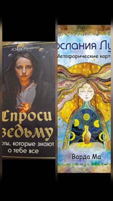 javascript книга: Психология,псисоматика. Вера Ивлеива, Варна Ма