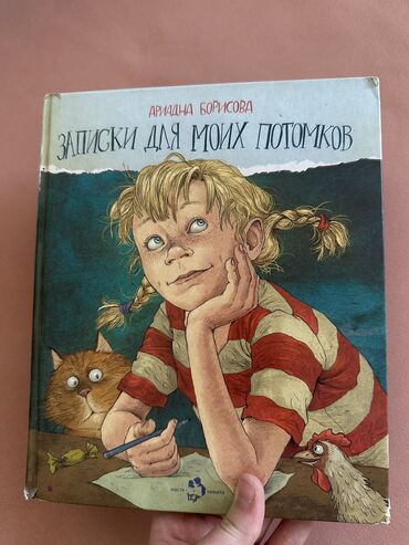 Детские книги: Книга,благодаря которой ваш ребенок полюбит читать. В хорошем