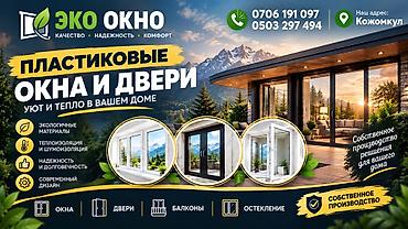 одежда с логотипом на заказ: Пластиковое окно на заказ, Тип окна: Панорамные, Платная установка, Без рассрочки — 1