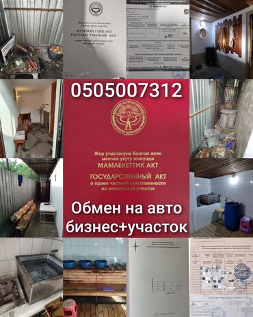 купить дом в иссык куле: Үй, 100 кв. м, 3 бөлмө, Менчик ээси