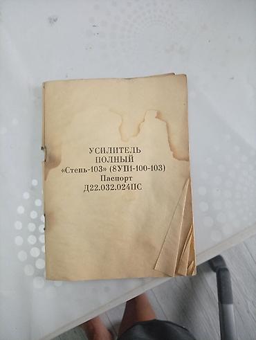усилитель колонок: Новый, Концертный, 100 Вт, Класс: AB, Каналов: 120 — 3