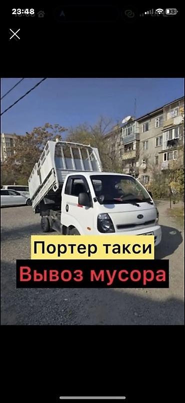 шредер для веток: Вывоз строй мусора — 1