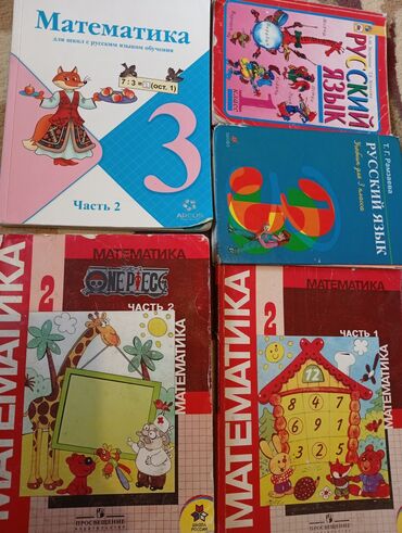доска школьная для дома: Математика 2 класс 3 класс, русский язык, родиноведение