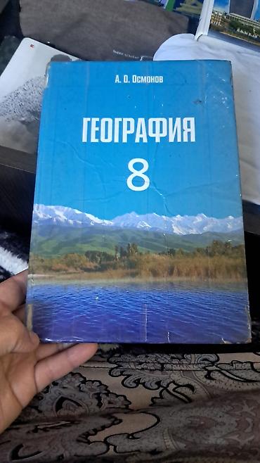 solutions elementary: Продам учебники. Литература. география. биология. химия.русская — 4