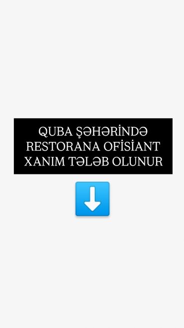 Отели, кафе, рестораны: Официант требуется, Паб, Ежедневно оплата, 30-45 лет, Без опыта