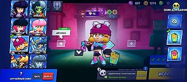 ufs 3: Продажа игрового аккаунта Brawl Stars Основное: - Трофеи: 27 591 — 2