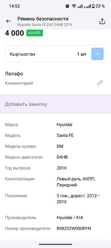 srs: Ремень безопасности с пиропатроном (катушка/инерционный механизм) для — 6