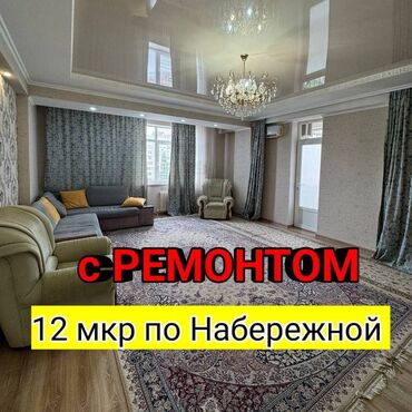 жердеш ру квартира керек комната 2024: 3 комнаты, 116 м², Элитка, 6 этаж, Евроремонт
