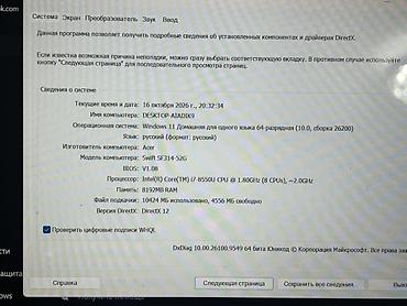 hyper x cloud: Ноутбук Acer Swift SF314-52G Характеристики: - Экран 14" (разрешение — 2
