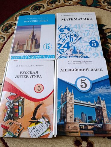 книга физика 9 класс: Комплект учебников для 5, 6 и 7 классов. Включает в себя учебники по