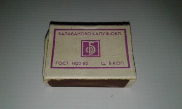 Açıqcalar: К вниманию коллекционеров. Продам советские буклеты. Один буклет 5 — 16