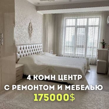 Продажа квартир: 4 комнаты, 124 м², Элитка, 11 этаж, Евроремонт