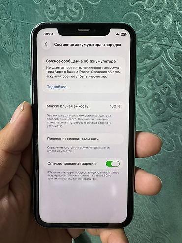 iphone 7 pluse: IPhone 11, Б/у, 128 ГБ, Natural Titanium, 100 % — 1