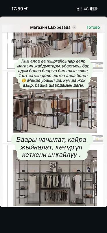 Полки для магазина: Полка для магазина, Железо — 11