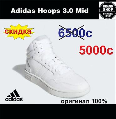 osiris d3: Кроссовки, 40.5, 42.5, Adidas, Новый, цвет - Белый, Бесплатная доставка — 1