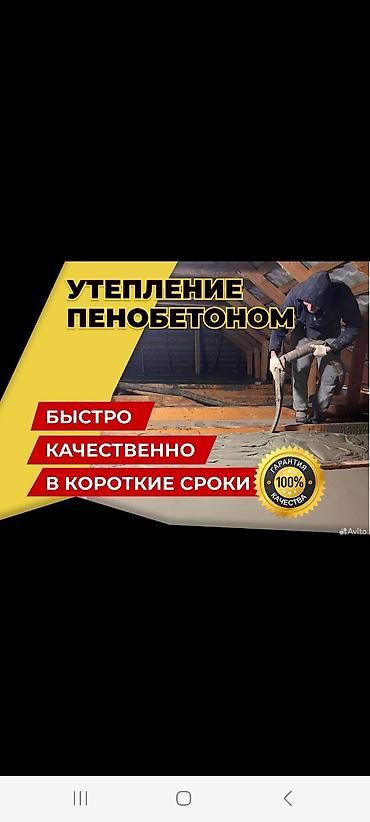 заливка крышы: Утепление пенобетоном — профессиональная заливка для чердаков — 1