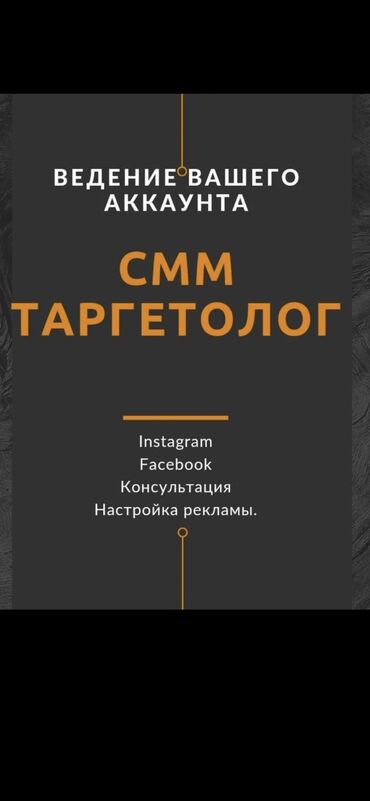 нужен сайт: Интернеттеги жаранама | Мобилдик тиркемелер, Instagram, Facebook