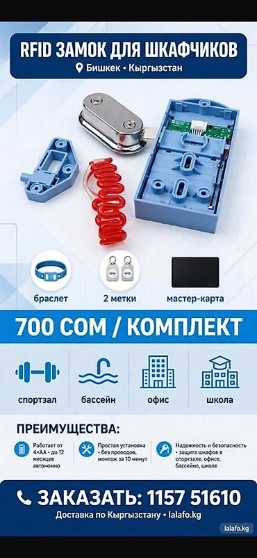 считыватель смарт карт: RFID-замок для шкафчиков Комплект для установки на — 4