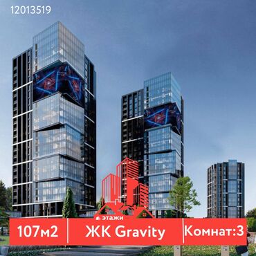 купить квартиру в строящемся доме: 3 комнаты, 107 м², Элитка, 20 этаж