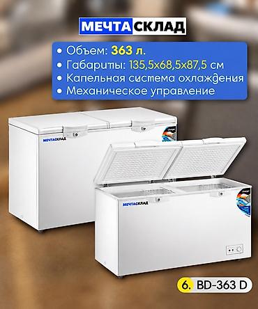 Морозильные шкафы, лари: Новый — 7