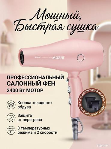фен mozer: Фен Mozer, Профессиональный, Концентратор — 1
