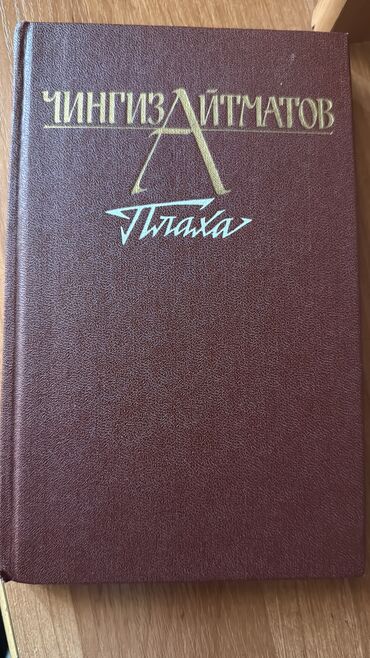 Другие книги и журналы: Продам книги