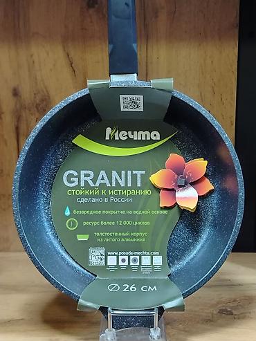 Сковорода «Мечта» GRANIT, диаметр 26 см - Покрытие: гранитное