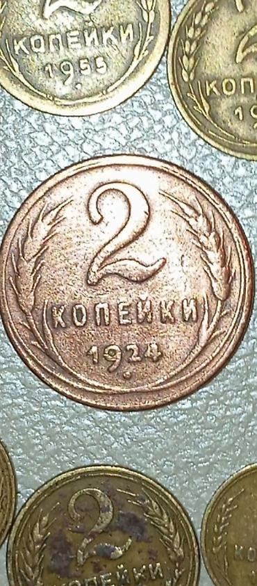 gümüş sikkə: 2 Qəpik, 1924 il, Mis, Vəziyyəti: Əla — 2