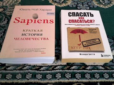 Художественная литература: Срочно продаю книги. Состоянии отличное — 15