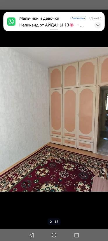 Сдается квартира 3х комнатная Аламедин-1 рядом базарчик Чынар 55000сом