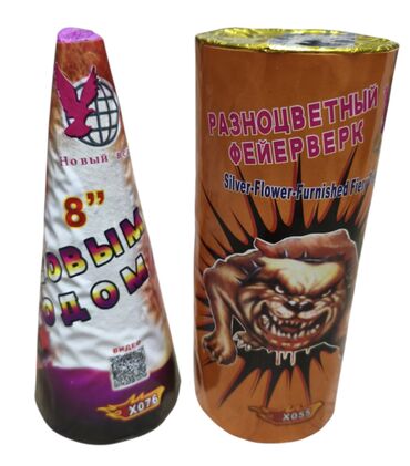 Салюты и эффекты: Салюты КРУГЛОСУТОЧНО Батареи салютов: Королевский салют — 12