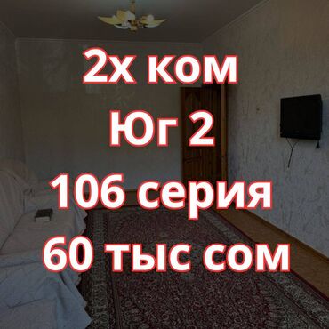 квартира на доме торговли: 2 комнаты, Агентство недвижимости, Без подселения, С мебелью полностью