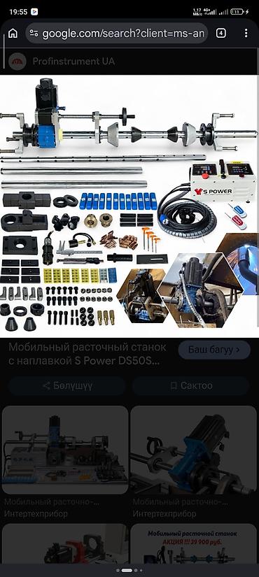 стол офис: Мобильный расточно-наплавочный комплекс YS Power (DS50S/аналог) — 1