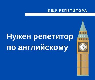 репетитор арабского языка: Тил курстары Англис Чоңдор үчүн