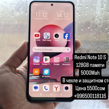 Redmi: Redmi, Redmi Note 10S, Б/у, 128 ГБ, цвет - Синий, 2 SIM