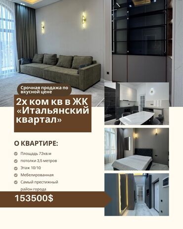 уютный дом агентство недвижимости: 2 комнаты, 72 м², Элитка, 10 этаж, Дизайнерский ремонт