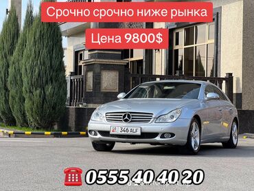 Lexus: Mercedes-Benz CLS 350: 2005 г., 3.5 л, Типтроник, Бензин, Седан