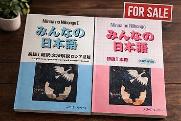 mark c: みんなの日本語 1 цена указана за две книжки вместе Японский язык. Minna — 1