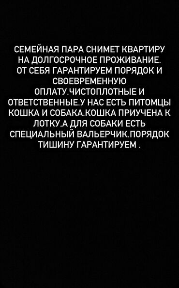 алтын ордо квартира аренда: Снимем квартиру