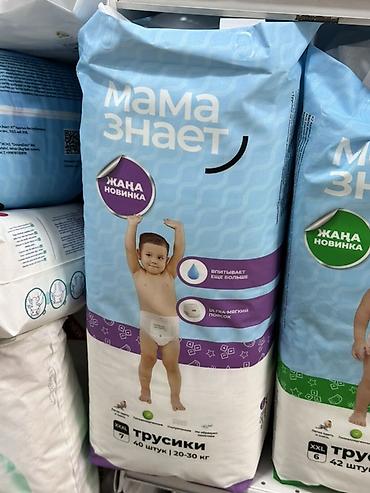 подгузники взрослые: Подгузники-трусики «Мама знает» XXXL (размер 7) - Формат: трусики для — 1