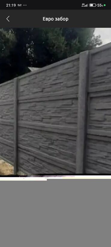 Бетонные еврозаборы: Еврозаборы из железобетонных панелей - Материал: армированный бетон — 5