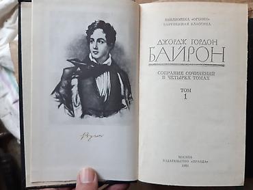 книги бу: Продаются различные книги советской эпохи. (часть 1) Любой книголюб — 9