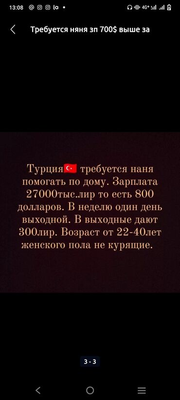 работа в турции бишкек: 231023 | Турция. Домашний персонал и уборка