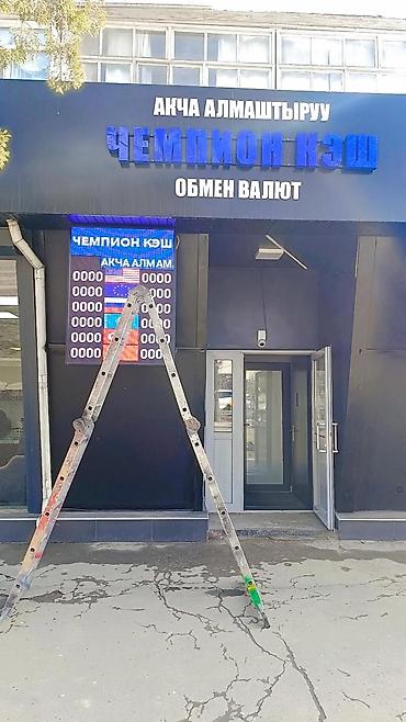 рекламные: | Вывески, Лайтбоксы, Таблички, | Монтаж, Демонтаж, Разработка дизайна — 2