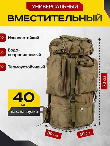 Спецодежда: Рюкзак Турист 70 л. Здравствуйете, Ортосайский рынок, "Кулан-Ата" — 3
