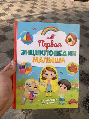 детский синтезатор синий: Детская энциклопедия. Оочень классная 👍