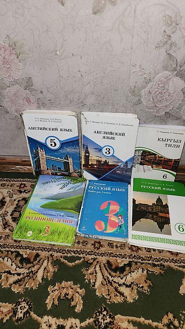 бинго: Комплект школьных учебников: - Английский язык, 5 класс — Ч. А — 1