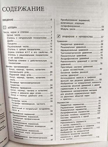 Математика: Https://t.me/bu_prodaga Набор наглядных справочников для подготовки к — 7