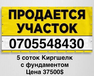 недостроенный дом купить: 5 соток, Для строительства, Красная книга